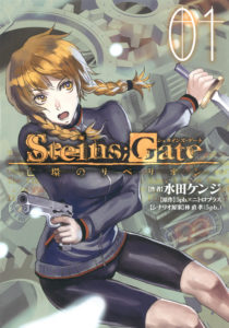 steins gate suzuha manga visual novel mages 5pb science fiction voyage temporel suspense PS4 PSVita