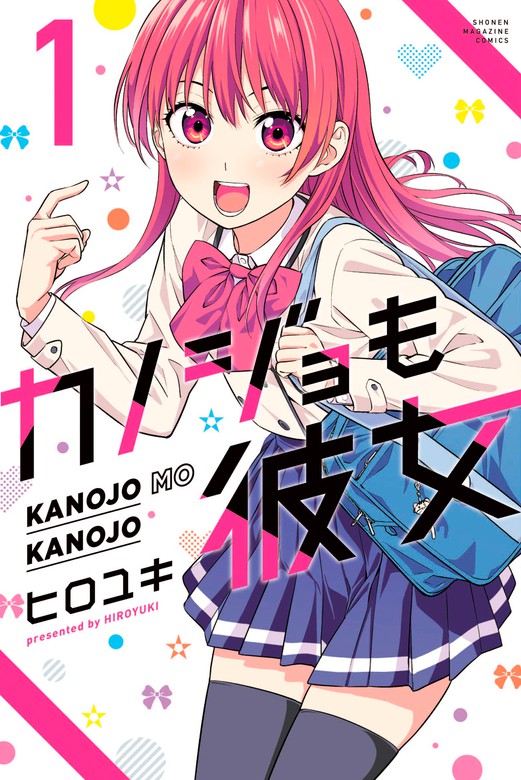 girlfriend girlfriend hiroyuki manga comédie romantique sexy livre