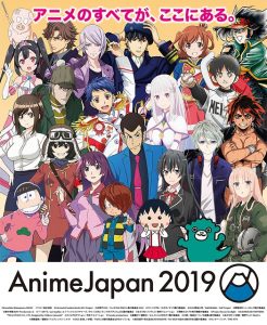 Anime Japan 2019 animé animation japonaise konosuba salon tokyo japon tokyo big sight aniplex fate grand order jeu vidéo smartphone