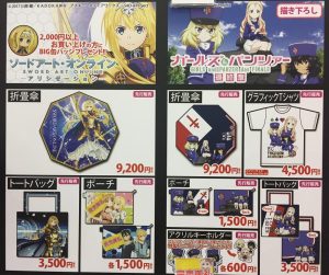 Anime Japan 2019 animé animation japonaise konosuba salon tokyo japon tokyo big sight aniplex fate grand order jeu vidéo smartphone