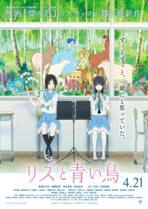 Liz et l'oiseau bleu naoko yamada kyoto animation film japonais animé musique classique slice of life Mizore Nozomi