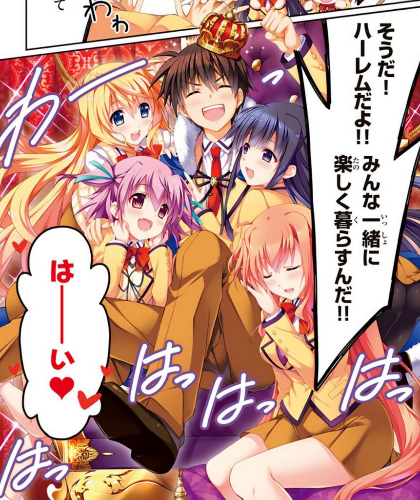 when the game ends ryukishi07 manga harem death game yukari higa kodansha japon scolaire suspense