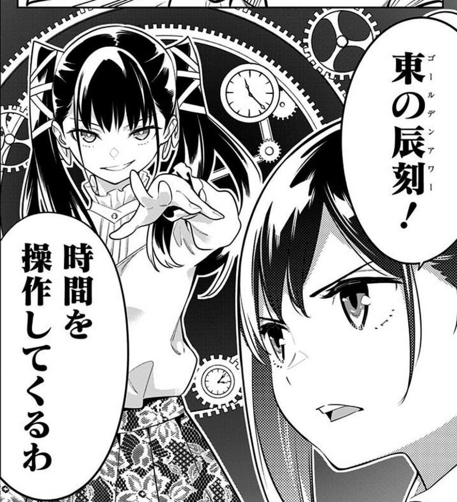 Demon Slave Scan English Demon Slave - Syma News : votre magazine d’actualité