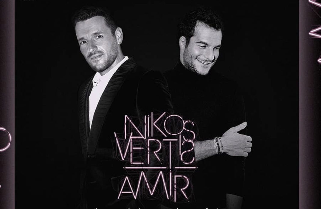 Nikos Vertis - Amir - Si on n'aime qu'une fois - duo