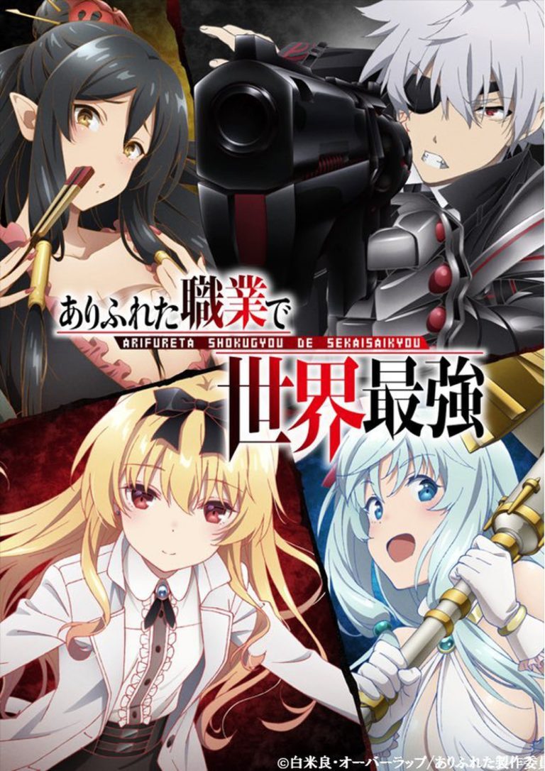 Arifureta from commonplace to world's strongest ryo shirakome anime wakanim light novel adaptation isekai heroic fantasy hajime yue shea tio shizuku kaori