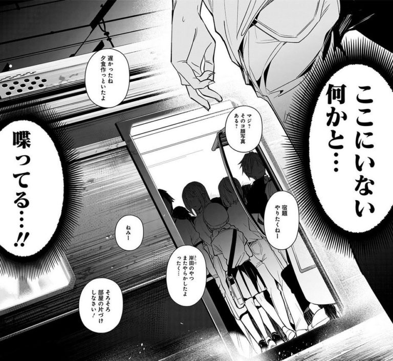 rengoku no toshi jump shueisha seinen manga violence erotisme suspense science-fiction SF japon
