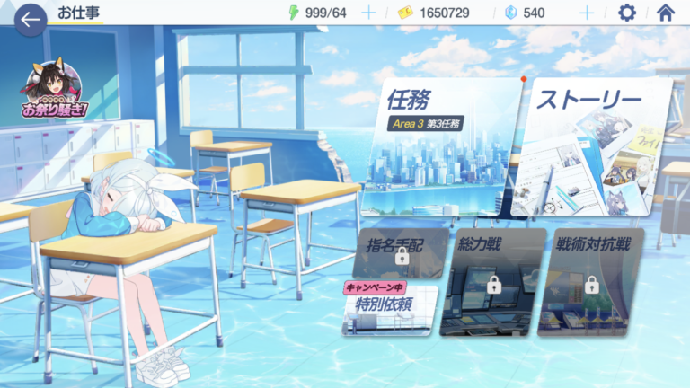 blue archive yostar stratégie azur lane iphone android smartphone bishojo