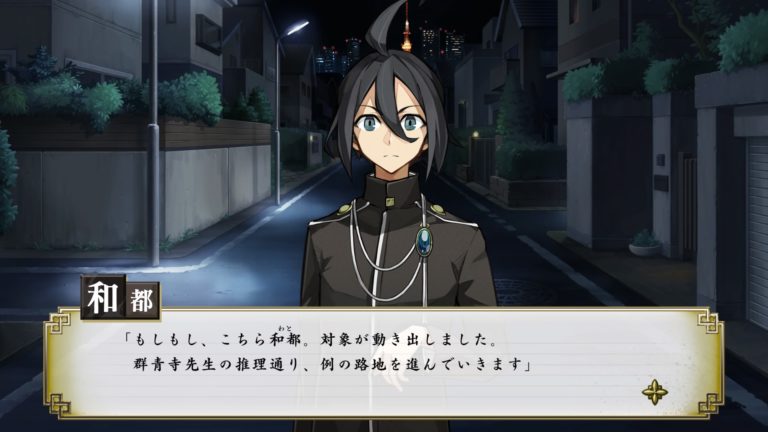 tantei bokumetsu nippon ichi software visual novel jeu vidéo réflexion enquête policier