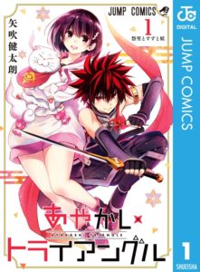 ayakashi triangle kentaro yabuki to love manga shueisha jump comics ninja yokai sexy