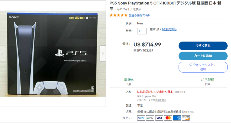 PS5 xbox series sony microsoft business nintendo prix inflation