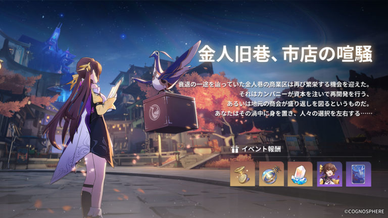 honkai star rail mihoyo jrpg chine jeux video jeu de role microtransactions tirages free to play iOS android ps5