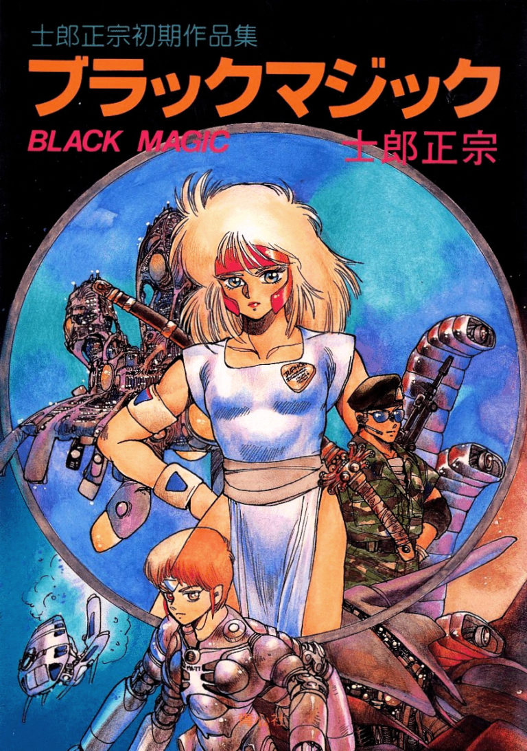masamune shiro manga anime black magic appleseed orion ghost in the shell illustration dessin exposition tokyo japon