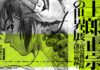 masamune shiro manga anime black magic appleseed orion ghost in the shell illustration dessin exposition tokyo japon