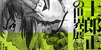 masamune shiro manga anime black magic appleseed orion ghost in the shell illustration dessin exposition tokyo japon