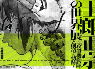 masamune shiro manga anime black magic appleseed orion ghost in the shell illustration dessin exposition tokyo japon