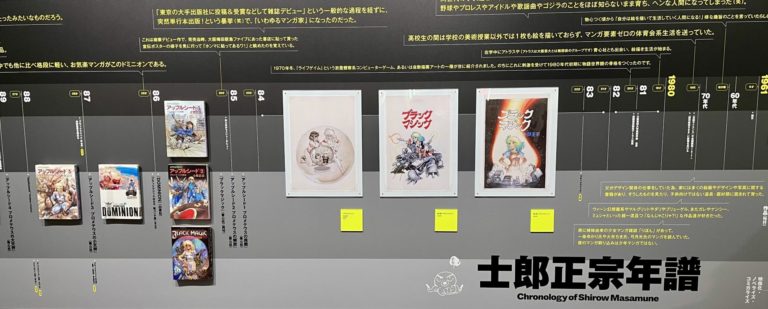 masamune shiro manga anime black magic appleseed orion ghost in the shell illustration dessin exposition tokyo japon