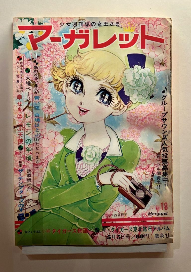manga art musee guimet paris sortie mangaka histoire japon collection naruto kamishibai mythologie exposition