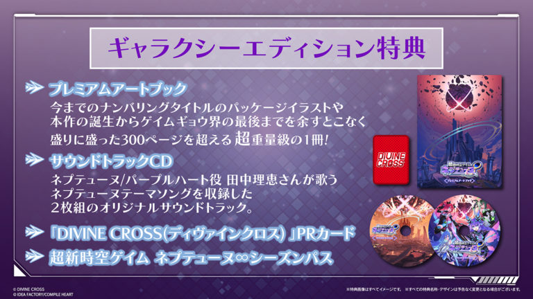 neptunia unlimited compile heart ps5 playstation nintendo switch 2 jeu de role rpg jrpg parodie idea factory neptune noire vert blanc